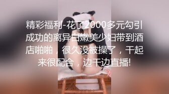 ⚫️⚫️⚫️OF浪漫主义上海留学生身材娇小翘臀媚洋女【asya】最后停更订阅私拍流出，恋上大肉棒各种唯美性爱野战 (1)