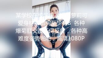 ✿扣扣传媒✿ FSOG071 超顶校花极下海美少女 ▌小敏儿▌榜一大哥线下玩弄女主播 鲜滑白虎小穴 无套深入蜜道内射