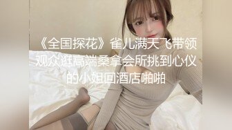 【清纯女神】91小蓝，皮肤犹如婴儿般粉，大蜜桃臀被拍红了，肏得两只大白兔上下晃动，真刺激哇！