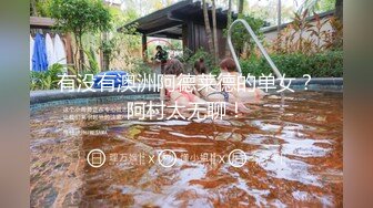   农村小夫妻，坐标河北，家徒四壁 跟老公做黄播赚钱，无套啪啪，自慰，浪劲十足必看