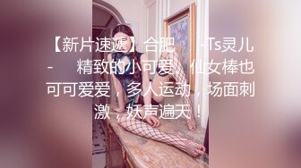 【极品稀缺??粉嫩美鲍】最美尾巴爱好者母狗性女奴??肛塞尾巴淫戏调教 肛塞尾巴后入啪啪 粉穴嫩鲍 高清720P原版