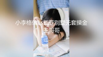 80后移民少妇（误删重发）