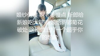 办公楼冒死尾随黑衣白裤美女 清晰可见的肥美穴肉真心受不了