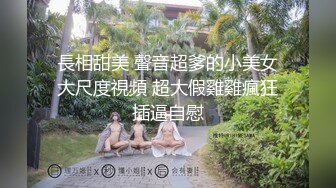 《顶流网红泄密》万人追踪网红可盐可甜百变女神babyp私拍第三弹~极品无毛一线天馒头穴紫薇啪啪纯反差婊 (13)