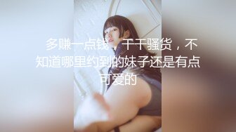 【新片速遞】  起点传媒 性视界传媒 XSJ074 以身抵车费的美女【水印】