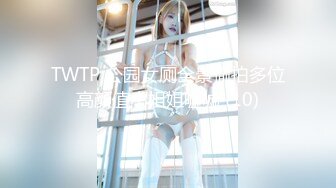 【新片速遞】 公交车站跟踪抄底不穿内裤的短裙美女❤️两腿夹的可真紧