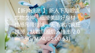 【新片速遞】绝对极品！爆炸身材美乳！双马尾眼镜美少女，两个柔软大奶子，掰开紧致粉穴，抖奶诱惑简直尤物