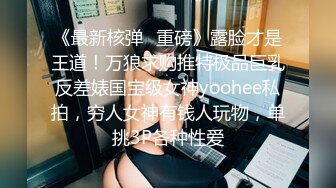 最新高价众筹秀人网爆乳女神嫩模白一晗大尺度新作《爆の巨乳诱惑》手抓爆乳 翘挺丰臀 超清1080P原版无水印