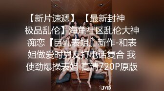  百度云泄密美女空姐下班后的私密生活被曝光