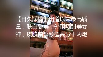 90后年轻巨乳俊俏美眉操BB不够爽，还要尝试爆菊花