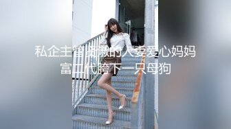 万人求的推特超级白虎反差萝莉 mistedoll 合集 黑丝美腿 水晶肉棒抽插粉嫩无毛小穴太诱惑了