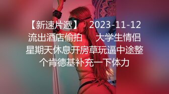 麻豆传媒MSD-007强上仙人跳渣女-白鹿