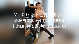 STP26826 麻豆传媒 YK-003 《色遇》失控相亲会之初见面激情内射-黑糖