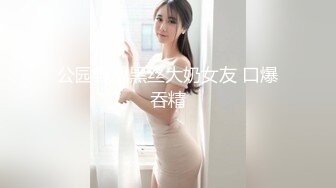 11月新品福利，OF清纯娃娃脸，极品身材女模【小小sharolxiao】私拍，楚楚可怜的小女奴.rar (1)