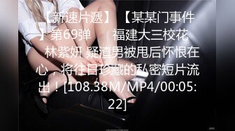 (扣扣傳媒)(fsog-073)(20221216)上門服務的特殊治療-cola醬.TS