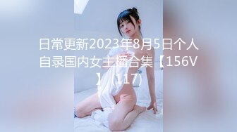  7.2超人气堕落下海绿播极品美人模 金主各种淫语调教掌脸捅屁眼