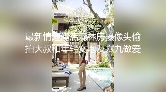 【新片速遞】 甜美乖巧妹妹！一脸呆萌！黑丝美腿足交，大屌抽插小嘴，骑乘位打桩机，深插爆操嫩穴