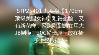 STP25840 福利场再约骚女，互摸撸硬直接开操，肉感身材抗腿抽插，后入大屁股奶子晃动