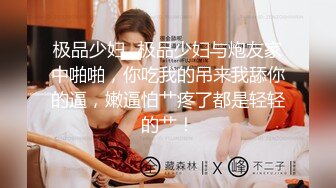 清纯性感的长发美女趁女闺蜜上班不在和她男友家中偷情