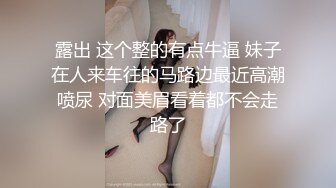 【OnlyFans】【逃亡】国产女21岁小母狗优咪强制高潮，拍摄手法唯美系列，调教较轻，视频非常好，女的也够漂亮 148