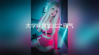 巨乳骚货『李葵』❤最新性爱订阅私拍 与炮友激情做爱 爆奶前后一晃一晃 爆浆内射 高清720P原版 (6)