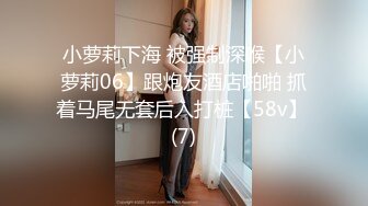 强烈顶推明星气质满分颜值SS级网红女神【小淘气】私拍，看不出如此反差，制服啪啪3P白虎嫩屄女神秒变母G