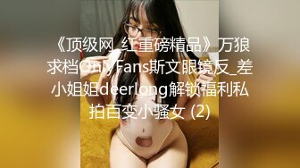 【Stripchat】国内极品尤物女主播「610HeiZhen」黑纱美少女艳舞撩骚巨乳若隐若现【自压水印】