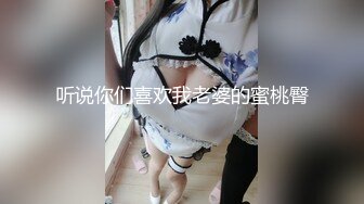 MD-0107_姐姐以身作愛巨乳姐姐肉身安慰失戀弟弟官网张芸熙