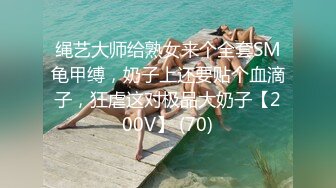 最新流出FC2-PPV系列高端局☀️绝顶清纯可爱美少女嫩妹☀️全身上下犹如婴儿般细嫩☀️楚楚可怜的样子被无情中出内射