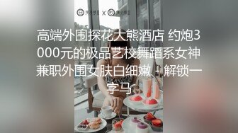 老婆被單男操到高潮時淫語不斷 小穴被玩狂噴～稀缺資源勁爆收藏7K23080206【全網首