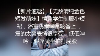 《顶级女神重磅泄密》秀人网模特极品女神【媛媛酱】诱惑私拍~无内无罩裸身露点黑丝自摸湿身挑逗~炸裂