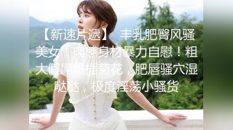 《极品CP魔手外购》坑神躲藏女厕隔间前后位连续偸拍 超多小姐姐蹲坑→亮点多多~同框拍脸拍逼~清纯眼镜妹自摸抠阴蒂 (2)