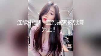 ⚡⚡顶级反差尤物！极品肥臀巨乳女神【九儿温柔妹妹】定制私拍，与相同身材好闺蜜【璐璐】合体，道具插逼捣浆，往奶子上尿尿.MOV