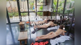 6/15最新 情欲按摩师到府服务摸穴穴很粉嫩销魂式呻吟水晶屌插穴VIP1196