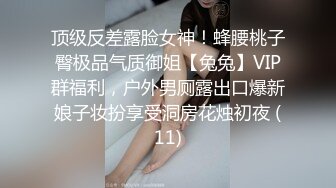 ❤️最新5月无水首发福利！推特上海反差女神，清纯大眼睛极品模特【白甜】大尺度视图，户外裸拍露乳开车全裸压马路