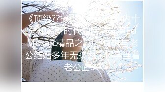 《顶级??摄影大咖》行业内十分知名新时代的网黄导演EdMosaic精品之29岁琪琪与老公结婚多年无孩为了怀孕当着老公面3P