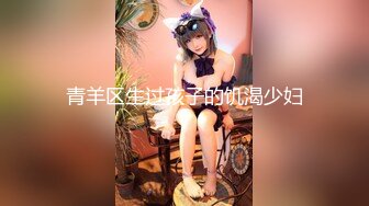 【新速片遞】⭐JK双马尾⭐可爱萌妹〖下面有根棒棒糖〗青春少女美足诱惑 娇小身材多体位蹂躏爆草 少女刚发育好的胴体让人流口水