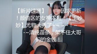 STP28933 童颜巨乳新人胖妹妹！学生制服掏出大奶！一线天肥穴，顶级大肥臀翘起，狂揉奶子自己舔奶头 VIP0600