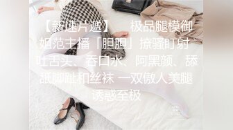 【长腿??反差女神】水冰月? JK嫩模五官天使魔鬼身材 别墅私汤春情 女上位圆润美乳嫩穴紧裹肉棒 尽情输出女神榨射高潮