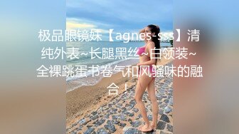 网红名媛〖Daisybaby〗❤️JK小学妹放学后的课后辅导，表面是大家文静乖巧小学妹 私下是老师的小淫娃，又乖又反差