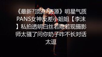 【长腿反差女神】水冰月 极品窈窕身材气质御姐 吸吮鲜甜美味蜜穴 圆润雪乳 女上位榨汁角度超赞 大屌无情爆操