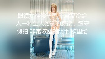 无套05超敏感白虎女上慢磨-老师-马尾-细腰-体育