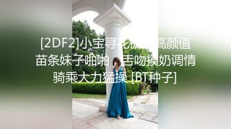 情不自禁边干边调教，小骚货淫声浪语不断，内容有趣绝对单身打飞机必备呀 Chinese homemade video