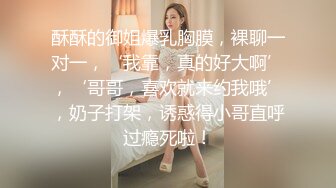 《网红私拍?泄密》圈内小有名气女神级模特【沈佳熹】极品巨乳翘臀各平台无圣光私拍 身临其境露点与摄影师互动4K原画482P 1V