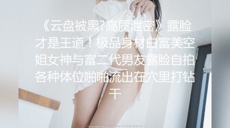 【新片速遞】   焦点 JDSY-120 眼镜大叔恐吓强奸❤️台湾网红女律师