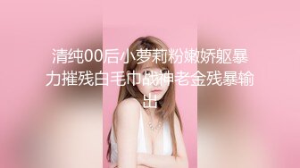 STP22372 80斤的小萝莉 师徒俩轮番上场干 极品外围女神 乖巧温柔小情人感觉