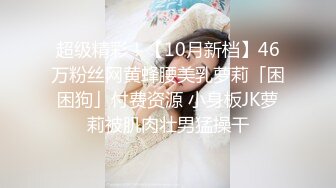 北京操喷奔放豪乳极品御姐 北京天津附近可约