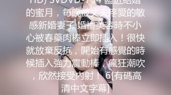 HD) SVDVD-754 臨近結婚的蜜月，毎晩被丈夫疼愛的敏感新婚妻子 婚禮美容時不小心被春藥肉棒立即插入！很快就放棄反抗，開始有感覺的時候插入強力震動棒，瘋狂潮吹，欣然接受內射！ 6[有碼高清中文字幕]