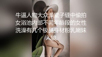 【萝莉和御姐姐妹花】开裆黑丝上位骑乘，两女69互舔骚逼呻吟娇喘诱人，很是诱惑喜欢不要错过