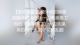 【全網首發】【稀缺】極品身材可鹽可甜大奶女神Onlyfans網紅『Irisadamsone』不雅露臉挑逗私拍 (6)